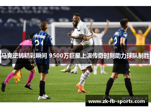 /uploads/images/20250912/ma-jing-ni-zhuan-jing-cai-shun-jian-9500-wan-ju-xing-shang-yan-chuan-qi-shi-ke-zhu-li-qiu-dui-zhi-sheng.webp