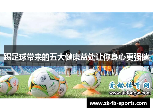 /uploads/images/20250912/ti-zu-qiu-dai-lai-de-wu-da-jian-kang-yi-chu-rang-ni-shen-xin-geng-qiang-jian.webp