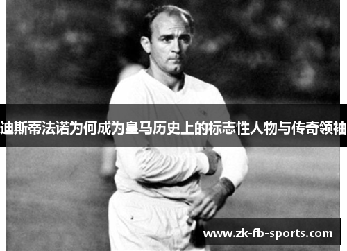/uploads/images/20250930/di-si-di-fa-nuo-wei-he-cheng-wei-huang-ma-li-shi-shang-de-biao-zhi-xing-ren-wu-yu-chuan-qi-ling-xiu.webp