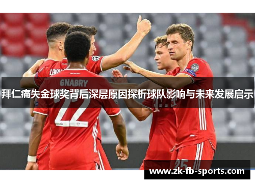 /uploads/images/20251003/bai-ren-tong-shi-jin-qiu-jiang-bei-hou-shen-ceng-yuan-yin-tan-xi-qiu-dui-ying-xiang-yu-wei-lai-fa-zhan-qi-shi.webp