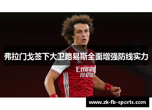 /uploads/images/20260521/fu-la-men-ge-qian-xia-da-wei-lu-yi-si-quan-mian-zeng-qiang-fang-xian-shi-li.webp