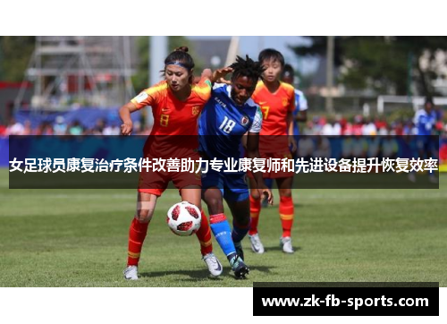 /uploads/images/20260609/nyu-zu-qiu-yuan-kang-fu-zhi-liao-tiao-jian-gai-shan-zhu-li-zhuan-ye-kang-fu-shi-he-xian-jin-she-bei-ti-sheng-hui-fu-xiao-lyu.webp