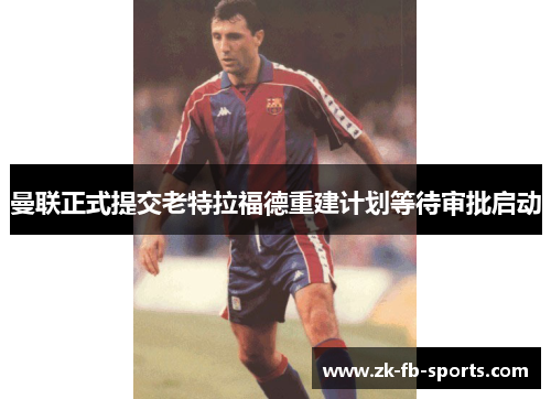 /uploads/images/20260614/man-lian-zheng-shi-ti-jiao-lao-te-la-fu-de-chong-jian-ji-hua-deng-dai-shen-pi-qi-dong.webp