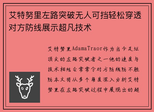 /uploads/images/20260618/ai-te-nu-li-zuo-lu-tu-po-wu-ren-ke-dang-qing-song-chuan-tou-dui-fang-fang-xian-zhan-shi-chao-fan-ji-shu.webp