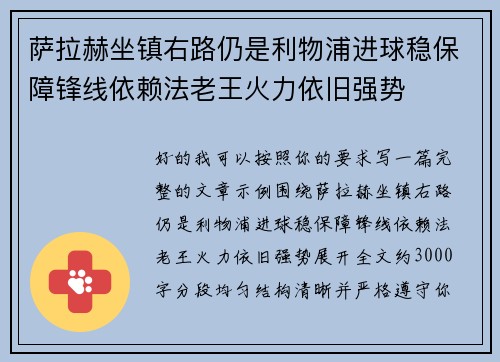 /uploads/images/20260620/sa-la-he-zuo-zhen-you-lu-reng-shi-li-wu-pu-jin-qiu-wen-bao-zhang-feng-xian-yi-lai-fa-lao-wang-huo-li-yi-jiu-qiang-shi.webp