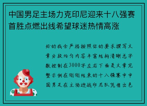 /uploads/images/20260624/zhong-guo-nan-zu-zhu-chang-li-ke-yin-ni-ying-lai-shi-ba-qiang-sai-shou-sheng-dian-ran-chu-xian-xi-wang-qiu-mi-re-qing-gao-zhang.webp