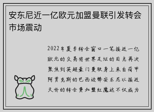 /uploads/images/20260630/an-dong-ni-jin-yi-yi-ou-yuan-jia-meng-man-lian-yin-fa-zhuan-hui-shi-chang-zhen-dong.webp