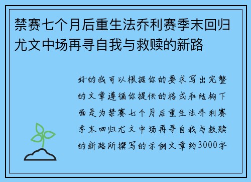 /uploads/images/20260706/jin-sai-qi-ge-yue-hou-zhong-sheng-fa-qiao-li-sai-ji-mo-hui-gui-you-wen-zhong-chang-zai-xun-zi-wo-yu-jiu-shu-de-xin-lu.webp