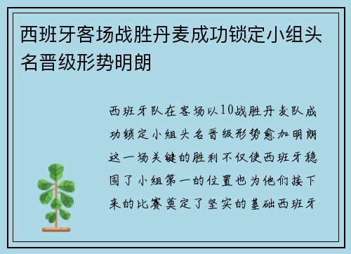 /uploads/images/20260708/xi-ban-ya-ke-chang-zhan-sheng-dan-mai-cheng-gong-suo-ding-xiao-zu-tou-ming-jin-ji-xing-shi-ming-lang.webp